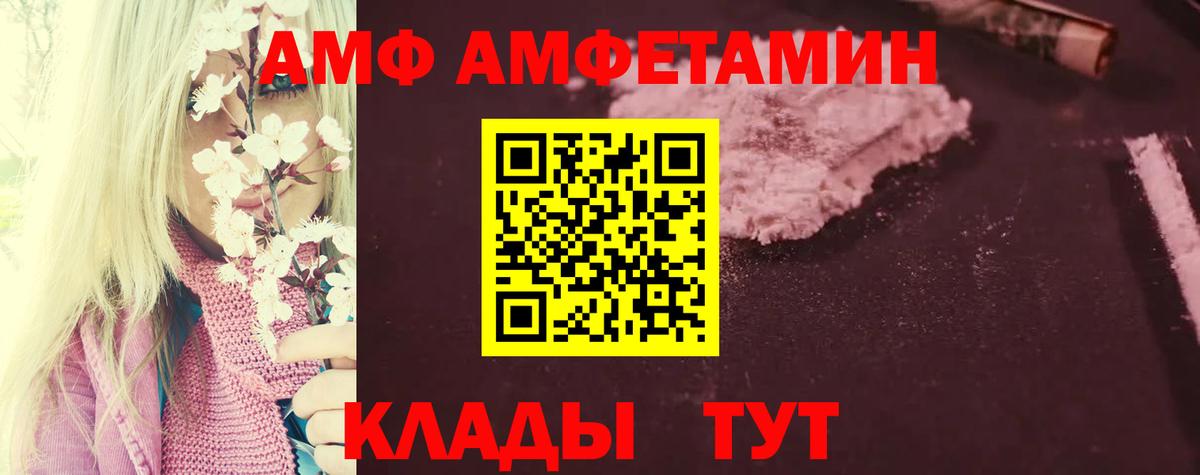 АМФЕТАМИН 98% Кольчугино