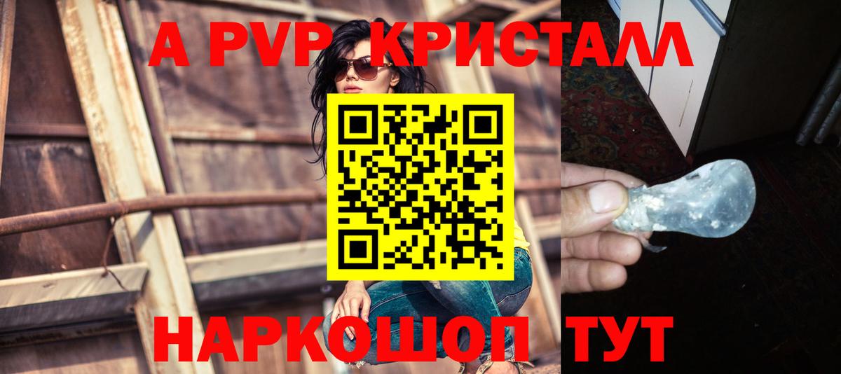 APVP VHQ Кольчугино