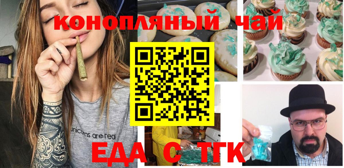 Кольчугино  Еда ТГК конопля  Вход с VPN 