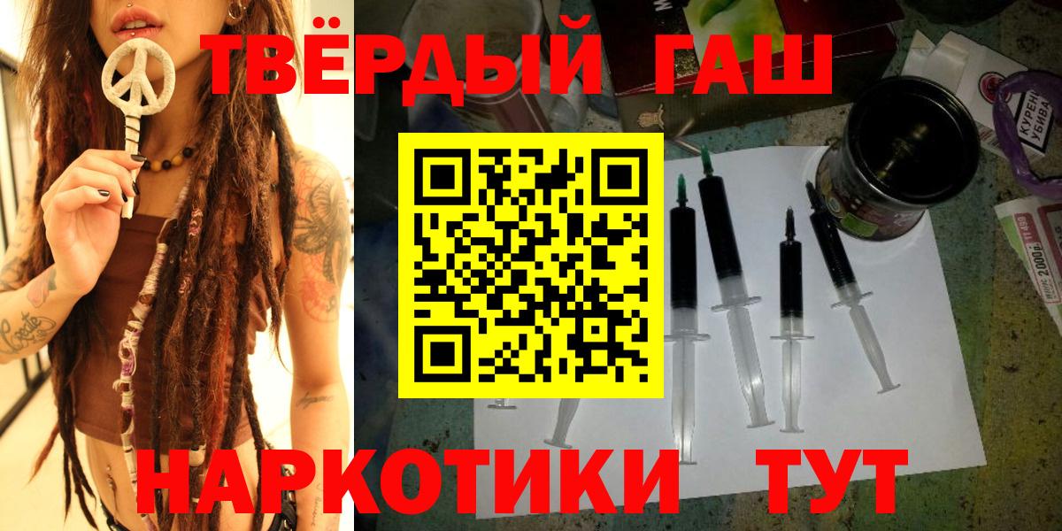 ГАШ 40% ТГК  Гашиш 40% ТГК  Кольчугино  Гашиш  Вход с VPN 