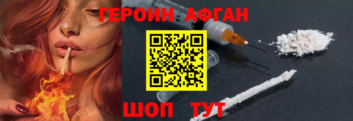 Героин белый  Вход с VPN  Кольчугино 