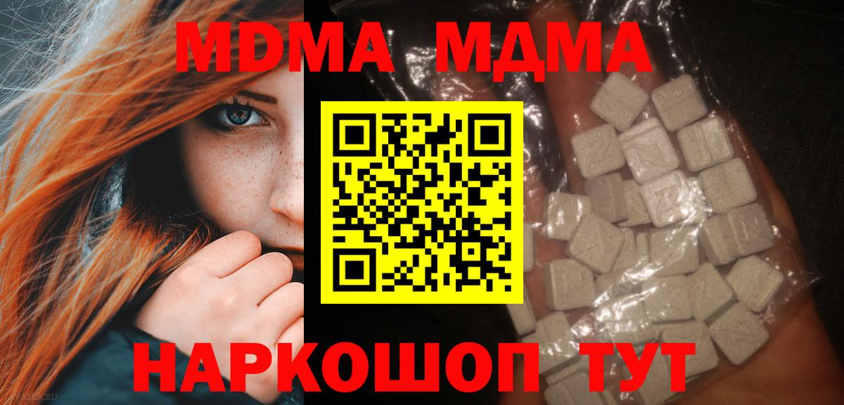 Кольчугино  МДМА VHQ  Вход с VPN 