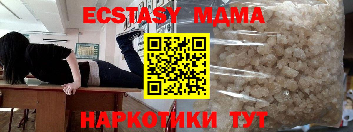 MDMA кристаллы Кольчугино