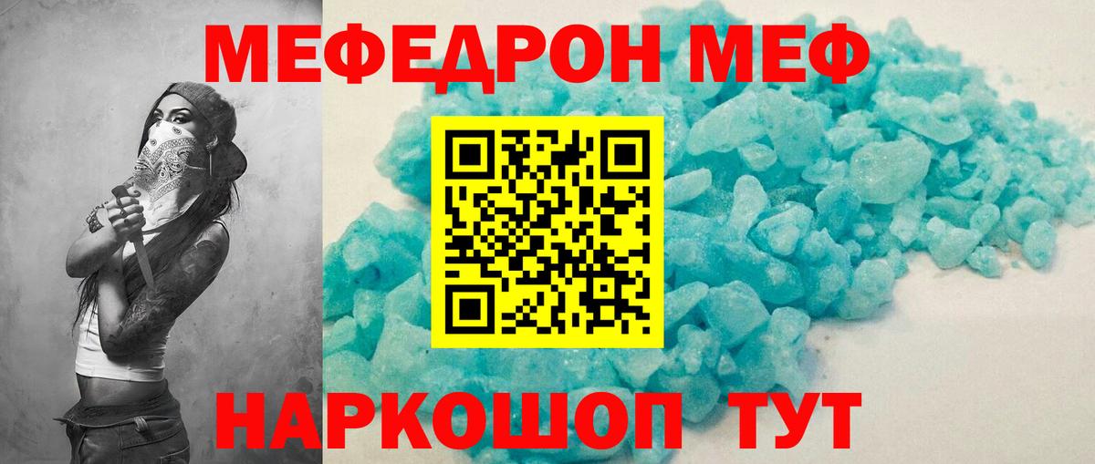 Кольчугино    сайт  Вход с VPN  Меф  МЕФ  Мефедрон мука  Мефедрон кристаллы 
