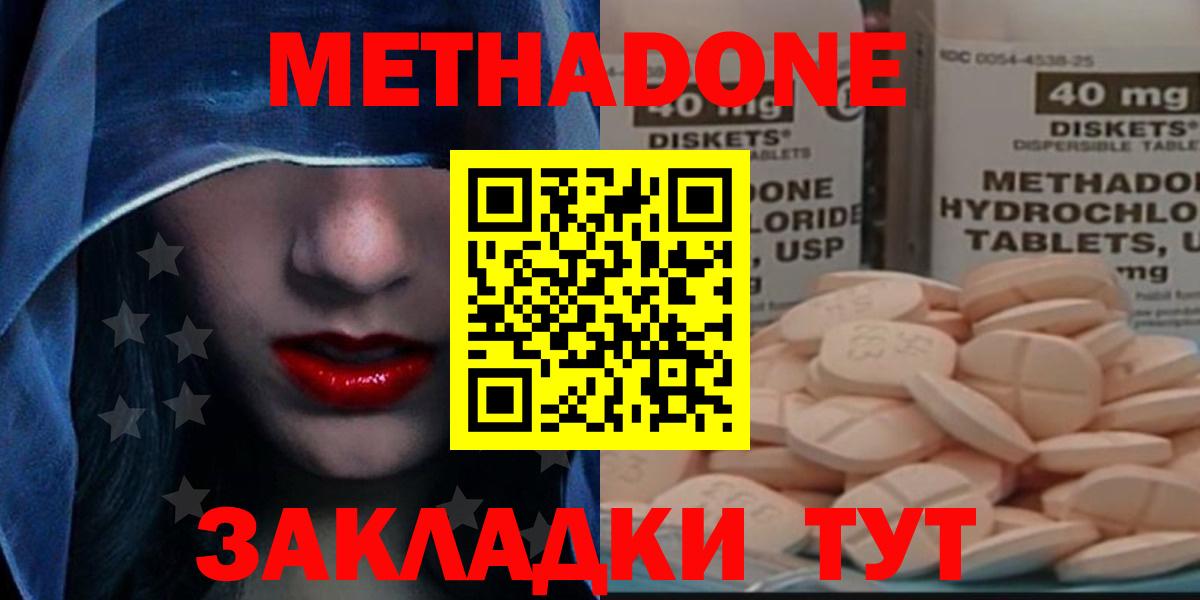 Кольчугино    ссылки  Метадон VHQ  Вход с VPN  Метадон мёд 