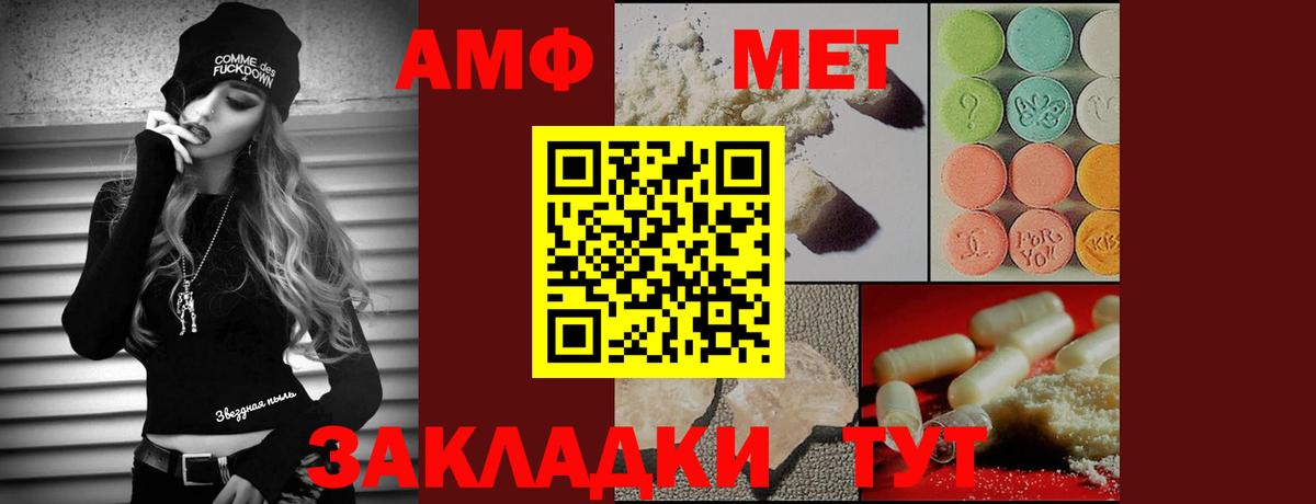 МЕТАМФЕТАМИН витя Кольчугино