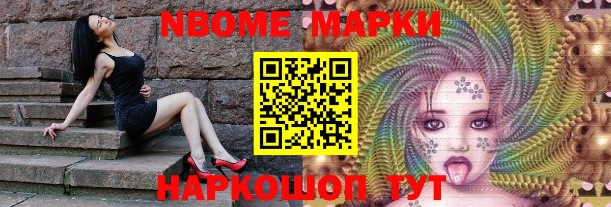 Марки N-bome 1500мкг  Вход с VPN  Кольчугино  Марки N-bome 1500мкг 