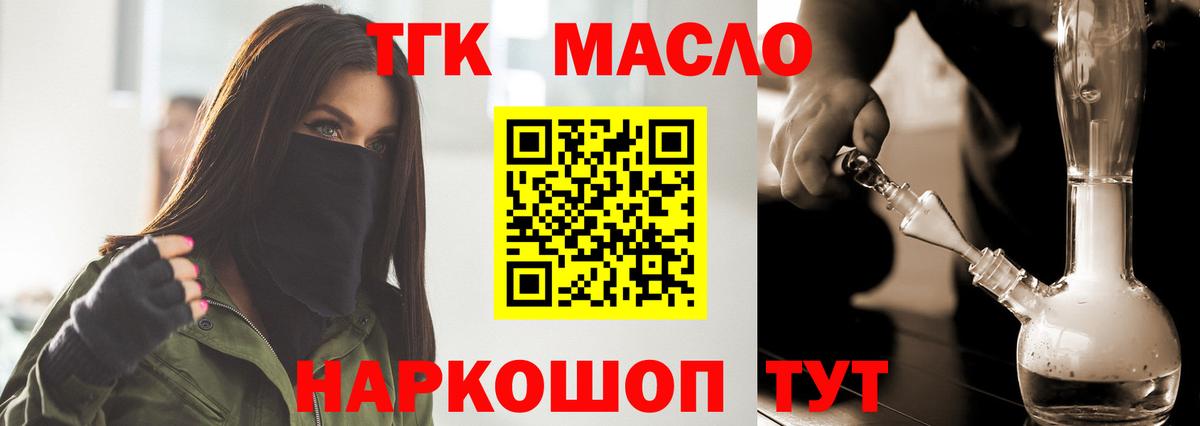 Кольчугино    tor  ТГК THC oil  Вход с VPN  ТГК THC oil 